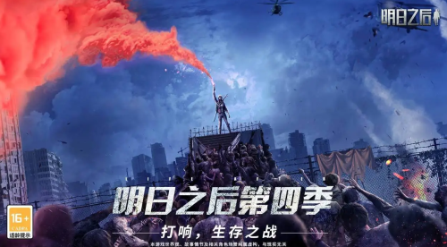 明日之后第二季新手教程怎么过(明日之后新手入坑攻略)