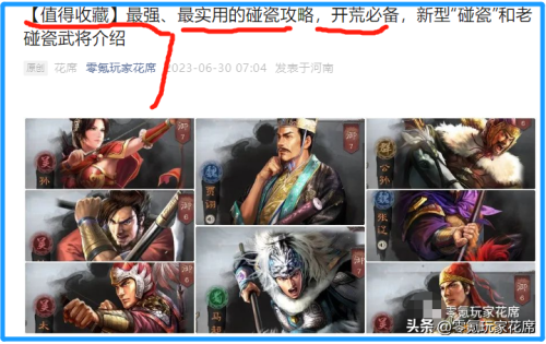 三国志战棋版平民开荒阵容推荐(三国志战略版最新开荒攻略)插图2