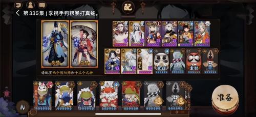 阴阳师真八岐大蛇打法(阴阳师真八岐大蛇超低配阵容)插图