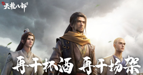 手游天龙八部坐骑怎么获得(新天龙八部手游攻略新手攻略大全)插图