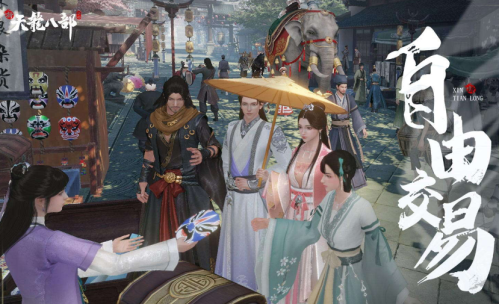 手游天龙八部坐骑怎么获得(新天龙八部手游攻略新手攻略大全)插图3