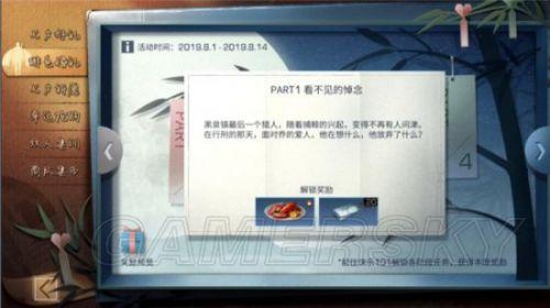 明日之后绯色婚礼活动任务怎么做(明日之后绯色婚礼剧情任务攻略)插图2