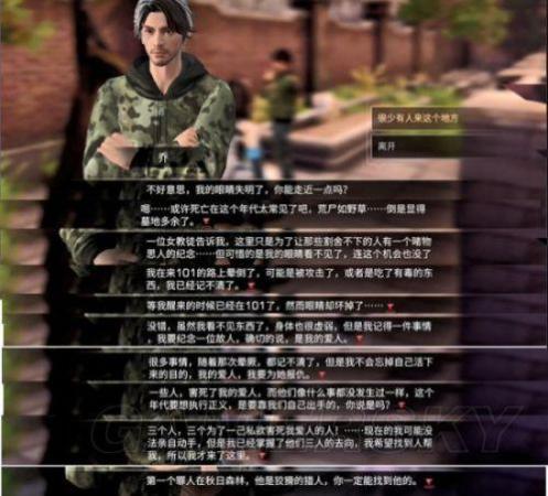 明日之后绯色婚礼活动任务怎么做(明日之后绯色婚礼剧情任务攻略)插图3