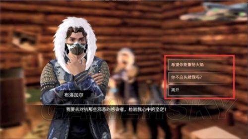 明日之后绯色婚礼活动任务怎么做(明日之后绯色婚礼剧情任务攻略)插图28