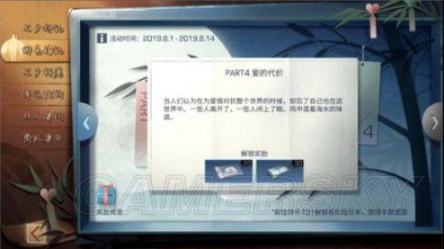 明日之后绯色婚礼活动任务怎么做(明日之后绯色婚礼剧情任务攻略)插图33