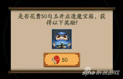 阴阳师逢魔宝箱值不值得买(阴阳师手游逢魔宝箱物品测评)插图