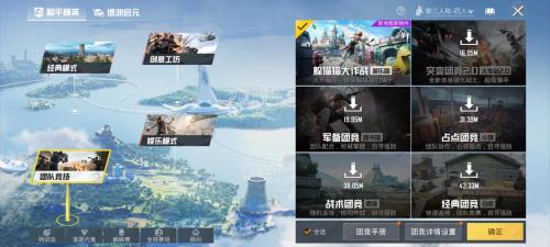 和平精英躲猫猫模式怎么开启(和平精英躲猫猫模式该怎么玩)插图