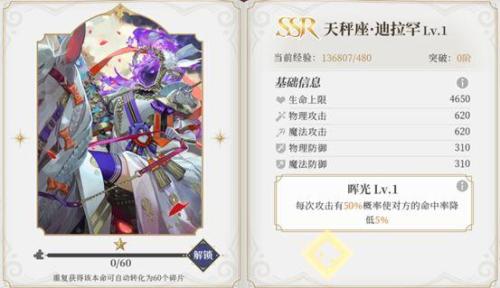 终焉誓约新手最强阵容怎么搭配的(终焉誓约新手攻略)插图5