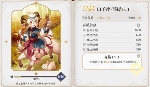 终焉誓约新手最强阵容怎么搭配的(终焉誓约新手攻略)插图4