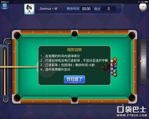 腾讯桌球怎么获得永久a球杆(不一样的桌球玩法)