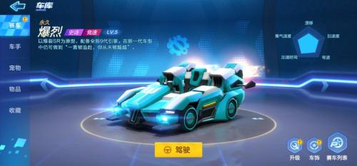 跑跑卡丁车官方竞速版怎么给赛车升级(跑跑手游赛车应该如何强化)插图