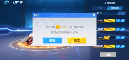 跑跑卡丁车官方竞速版怎么给赛车升级(跑跑手游赛车应该如何强化)
