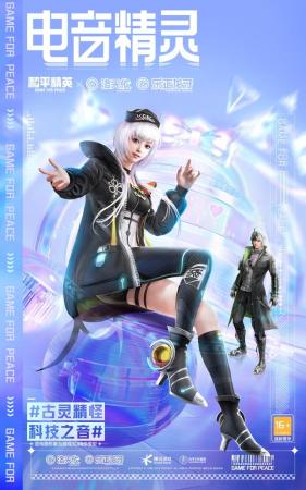 梦幻西游手游洛神皮肤怎么获取(洛神天依等八款人气军需限时返场)插图7