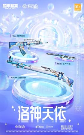 梦幻西游手游洛神皮肤怎么获取(洛神天依等八款人气军需限时返场)插图10