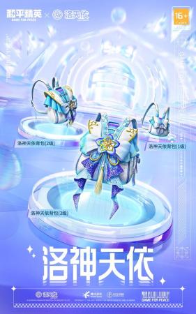 梦幻西游手游洛神皮肤怎么获取(洛神天依等八款人气军需限时返场)插图12