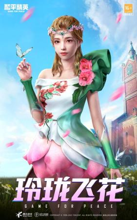 梦幻西游手游洛神皮肤怎么获取(洛神天依等八款人气军需限时返场)插图26