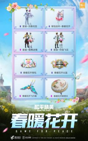 梦幻西游手游洛神皮肤怎么获取(洛神天依等八款人气军需限时返场)插图27