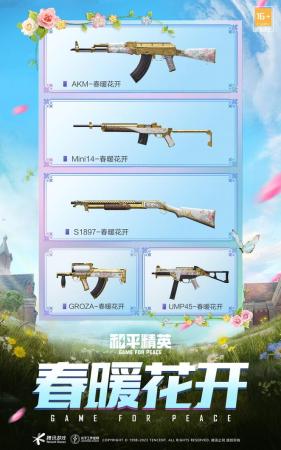 梦幻西游手游洛神皮肤怎么获取(洛神天依等八款人气军需限时返场)插图28