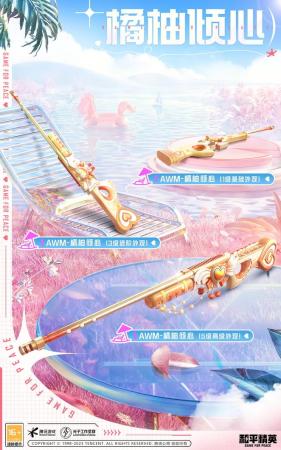 梦幻西游手游洛神皮肤怎么获取(洛神天依等八款人气军需限时返场)插图32