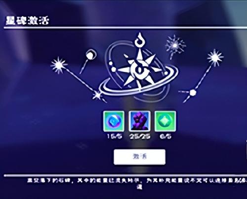 创造与魔法星域怎么进去(创造与魔法星域进入方法)