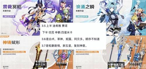 原神负罪求赎者所遗有什么用(原神3.5主线奖励一览)插图1