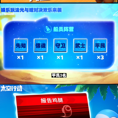 太空行动怎么免费获得金星(太空行动抖音终于上线了)插图1