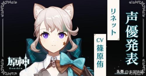 原神琳妮特怎么配队(原神4.0版本新角色琳妮特技能新鲜出炉)插图1