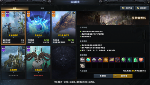 命运方舟满级多少级满级等级介绍一览(满级后才是游戏真正的开始)插图2
