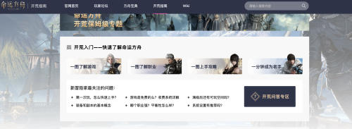 命运方舟配置要求-游戏配置要求一览插图1 命运方舟配置要求-游戏配置要求一览插图1