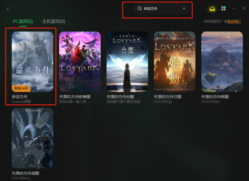 命运方舟配置要求-游戏配置要求一览插图3 命运方舟配置要求-游戏配置要求一览插图3