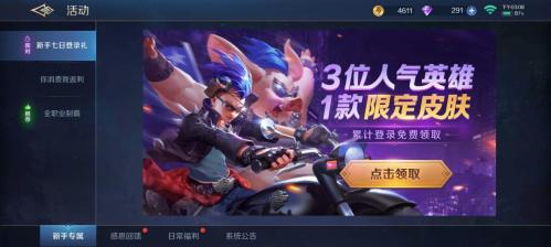 曙光英雄怎么看英雄战力排名(曙光英雄低中段位上单争霸路上分思路攻略)插图1