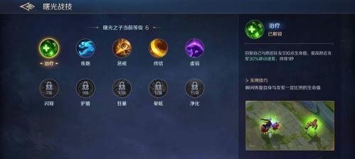 曙光英雄怎么看英雄战力排名(曙光英雄低中段位上单争霸路上分思路攻略)插图6