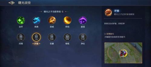 曙光英雄怎么看英雄战力排名(曙光英雄低中段位上单争霸路上分思路攻略)插图8