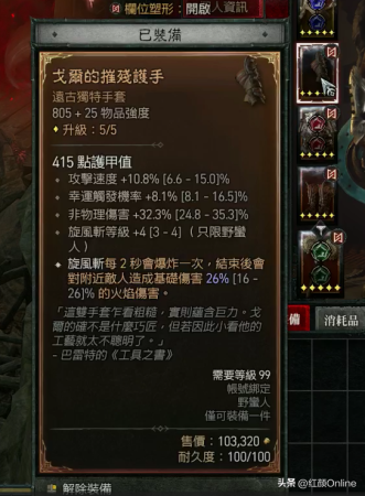 暗黑破坏神4第一赛季玩什么职业好(暗黑4赛季前更新怎么选择赛季职业)插图2
