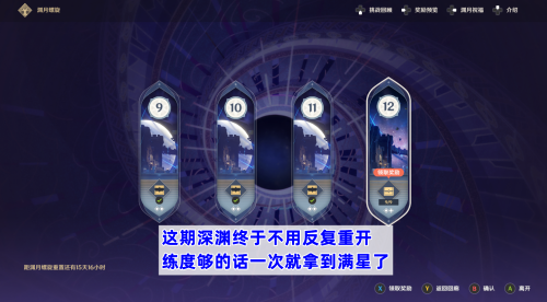 原神3.8深渊12层打法及阵容推荐(原神3.8深渊满星攻略)插图