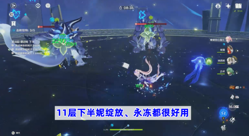 原神3.8深渊12层打法及阵容推荐(原神3.8深渊满星攻略)插图4