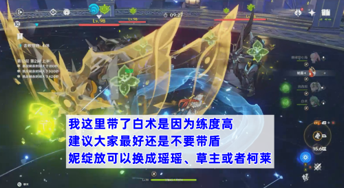 原神3.8深渊12层打法及阵容推荐(原神3.8深渊满星攻略)插图6