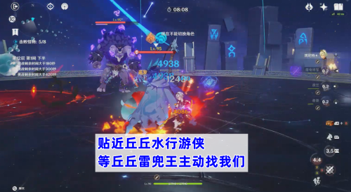 原神3.8深渊12层打法及阵容推荐(原神3.8深渊满星攻略)插图8