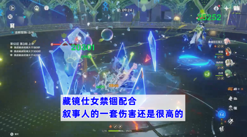 原神3.8深渊12层打法及阵容推荐(原神3.8深渊满星攻略)插图7