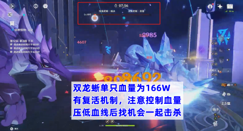原神3.8深渊12层打法及阵容推荐(原神3.8深渊满星攻略)插图9
