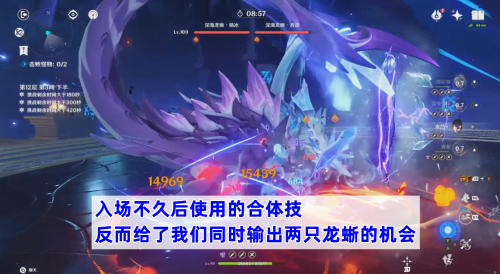 原神3.8深渊12层打法及阵容推荐(原神3.8深渊满星攻略)插图10