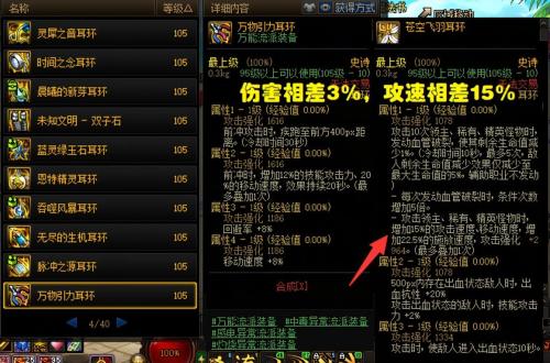 DNF5件攻速装横向对比亏多少伤(地下城与勇士攻速装攻略)插图2
