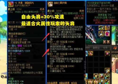 DNF5件攻速装横向对比亏多少伤(地下城与勇士攻速装攻略)插图3