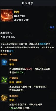 命运方舟气功师经脉打通PVE技能搭配推荐(命运方舟气功师50级)插图6