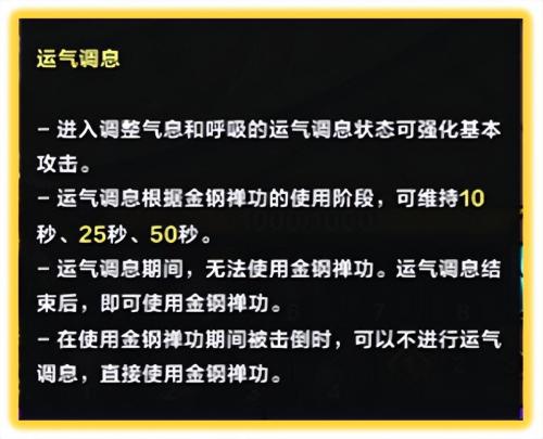 命运方舟气功师经脉打通PVE技能搭配推荐(命运方舟气功师50级)插图8