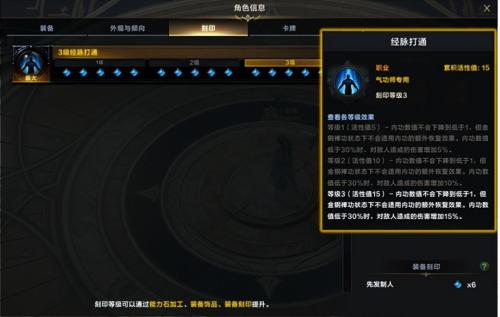 命运方舟气功师经脉打通PVE技能搭配推荐(命运方舟气功师50级)插图11