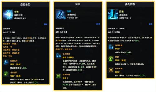 命运方舟气功师经脉打通PVE技能搭配推荐(命运方舟气功师50级)插图14