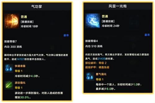 命运方舟气功师经脉打通PVE技能搭配推荐(命运方舟气功师50级)插图16