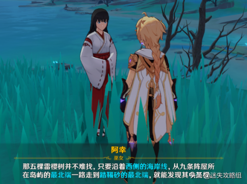 原神医樱全流程任务完成攻略(原神2.0稻妻任务医樱攻略)插图1