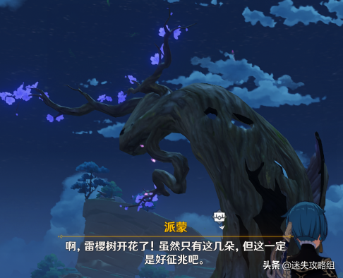 原神医樱全流程任务完成攻略(原神2.0稻妻任务医樱攻略)插图6